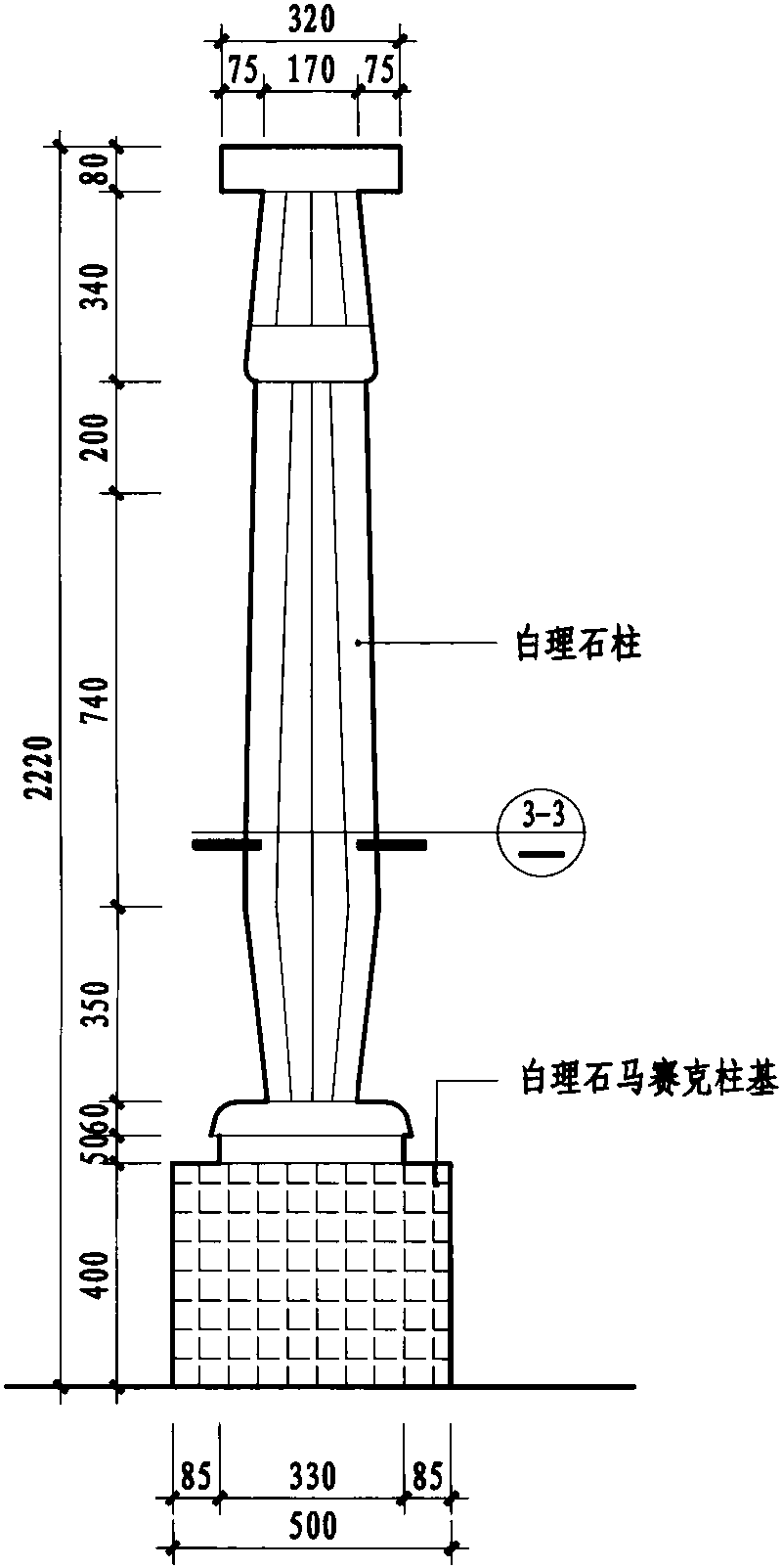 一层女士浴区水池理石柱立面详图 1:20